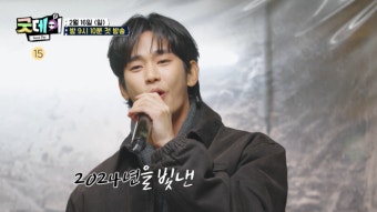 (굿데이) 지드래곤 새 예능, 거물만 모였다...김수현→황정민 초호화 라인업
