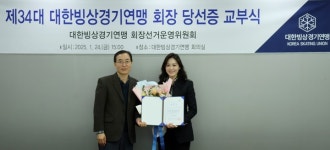 [공식] 이수경 삼보모터스 사장, 대한빙상경기연맹 신임 회장 당선