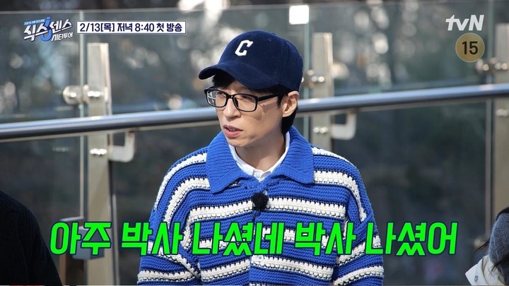 유재석의 20대 흑역사 폭로, 송은이가 제기한 식스센스: 시티투어에서의 폭로내용에 충격