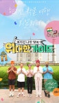 (위대한가이드) '프리' 김대호 첫 예능, 올해 상반기 편성 확정...박명수-최다니엘 함께 