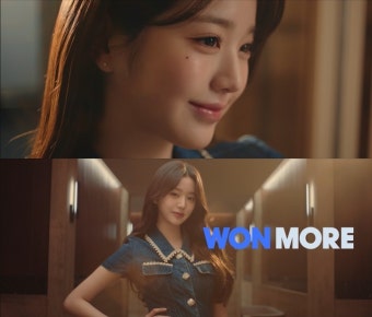 아이브 장원영, 안유진과 '금융 라이벌' 됐다...우리은행 모델 발탁