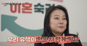 '탁구 남편' 아내, 결혼 생활 유지하기로...'이혼 숙려 캠프' 8기 부부 조정 결과는?