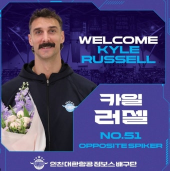 러셀 다시 한국 왔다! 이번에는 대한항공 대체 선수로...8일 입국 완료