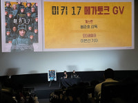 봉준호 '미키 17' GV 성황리 마무리..."미키만큼 애정 가는 캐릭터는 없었다"