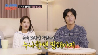 母 이경실에 '손절' 당했던 손보승 결국...