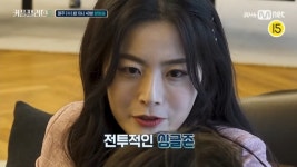 눈물 글썽이는 임시연...상견례 중 무슨 일이? (커플팰리스2)