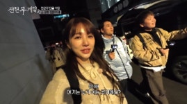 윤은혜 공격 받은 것, 억울해...3년 안에 결혼하고파(전현무계획2)