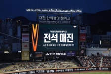한화 이글스, 승리로 새구장 역사 기록했다!
