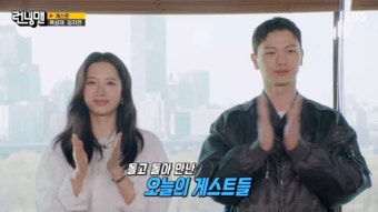 육성재X김지연 출격에 시청률 '고공행진'…카일러 머리 '깜짝' 등장(런닝맨)