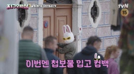 언니들 잡고 제작진 잡고…뿅뿅 지구오락실3 안유진 전성시대