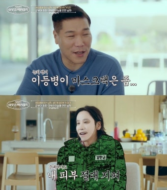 '2조 부자설' 서장훈, 40억 집 플렉스? 