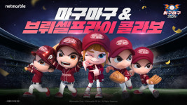 마구마구 홈런 치고 브뤼셀프라이 싹쓸이?! 야구장 간식 콜라보 역대급!