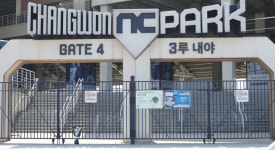기업이 지갑같냐? 창원시설공단은 팬 분노에 대처 얼음...NC 파크 재개장 향방, 어디로?