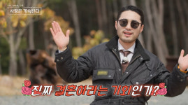 나솔사계 솔로민박 한 번 더 특집에서 재도전하는 진심 로맨스