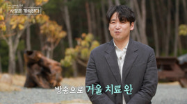 나솔사계 솔로민박 한 번 더 특집에서 재도전하는 진심 로맨스