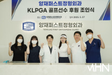 [mhn포토] 김채원, 양재퍼스트정형외과 후원 조인식