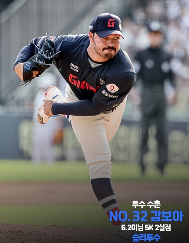 롯데, 알렉 감보아의 투구와 김동혁의 활약으로 2위 LG 꺾고 3위로 올라갔다