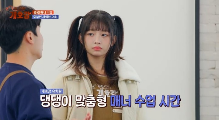 아이브 레이, 집 나가면 개호강 종영 소감 언제나 감사했어요