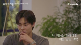지민 못 했던 말 없다→제연 눈물...최종 선택 앞두고 화제성↑(하트페어링)