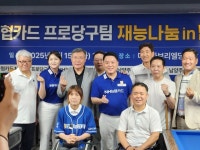 프로당구 NH농협카드, 남양주시 장애인 선수들에 재능나눔으로 온정 전달