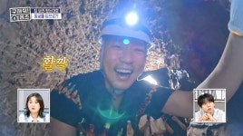 박나래는 와인농장, 김대호는 동굴집...글로벌X로컬 집구경 특집(홈즈)