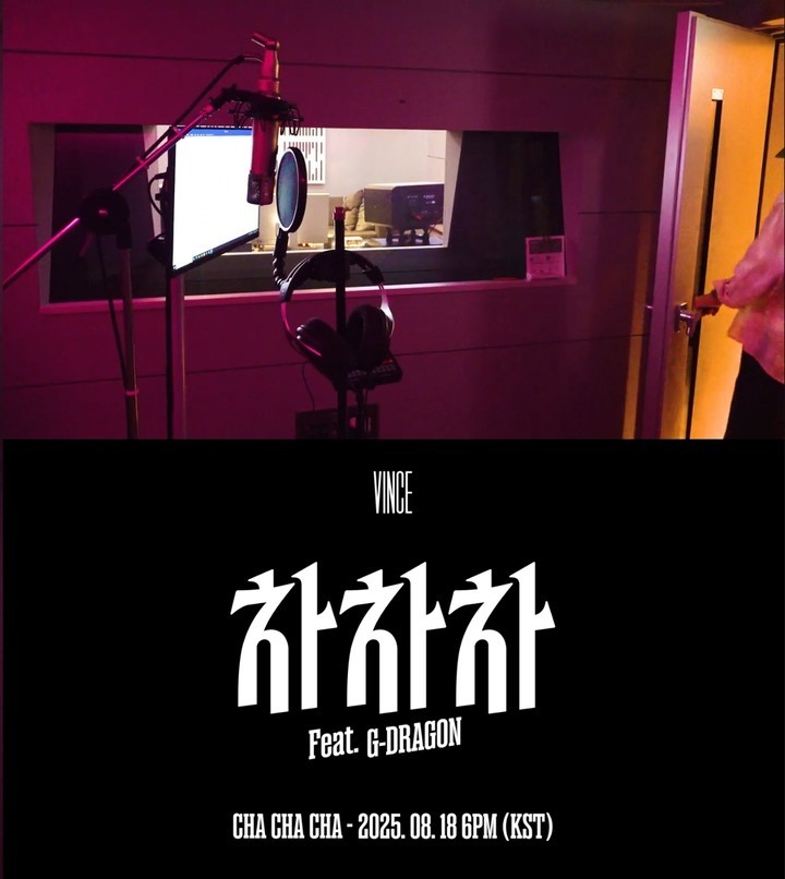 가수 빈스, 케데헌 OST 제작과 신곡 차차차 컴백 소식으로 화제
