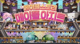 넥슨 메이플스토리, 세 번째 에픽 던전 악몽선경 업데이트…가을 이벤트 시작