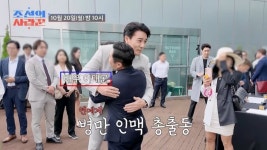 김병만, 초특급 결혼식 현장 공개...신부마저 '안절부절' 민폐 하객?(조선의 사랑꾼)