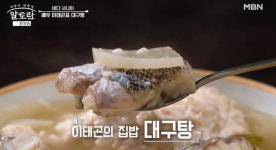 이태곤X이상민 낚시여행 대어 낚아...즉석회X대구탕찜 레시피 대공개(알토란)