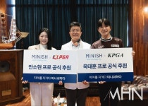 옥태훈-안소현, 미니쉬테크놀로지 후원조인식 진행