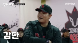 추신수, 아웃 판정에 분노…'비디오 판독 결과' 요청까지 ('야구여왕')