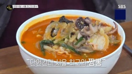 오전 9시30분에 줄 서도 짬뽕밥 품절… 서울 최고 중식집 어디?(생활의 달인)