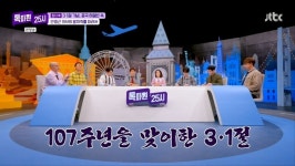 '미스터 선샤인' 유진 초이 실제 모델?…최재형 선생 조명 (톡파원 25시)