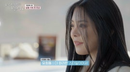 우지원 자식 농사 대성공...美 명문대 딸 '연애프로' 메기녀로 등장