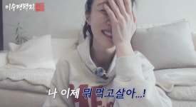 이수경, 이자카야→카페 연이어 실패…결국 5년 공백기 가졌다 (이수경력직)