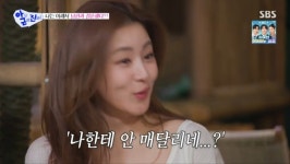 강소라 다시 태어나면 남편과 결혼 안 해… 현실 부부 폭로 폭소 (아근진)