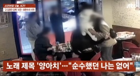 아들과 있는데 무차별 폭행…故 김창민 감독 가해자 추정 '신상'까지 확산 ('사건반장')