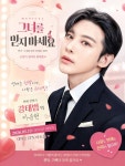 이승현, 뮤지컬 그녀를 믿지 마세요 강태범 역 합류…탄탄한 내공 무대 기대