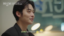정규리, 박우열 대신 김서원과 '운명적' 데이트… 