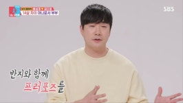 두희스포츠 | 배성재♥김다영, 러브스토리 공개…"남편 애칭은 '강아지"(동상이몽2)