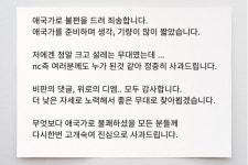 애국가에 꺾기+기교…? 엄지영, 입장 발표 