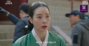 '멋진 신세계' 임지연, 사극 촬영 중 '역사 고증' 엉망에 항의...