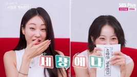 나는 솔로 개국공신 1기 영호, 시작부터 플러팅 작렬...내년엔 결혼할 것 포부 (나솔사계)