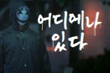 상상 초월하는 실화…'공포물' 제작진 총출동 알리며 기대 높이고 있는 작품 ('내가 만난 사이코패스')