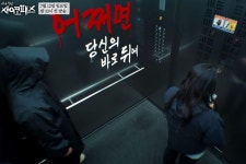 상상 초월하는 실화…'공포물' 제작진 총출동 알리며 기대 높이고 있는 작품 ('내가 만난 사이코패스')
