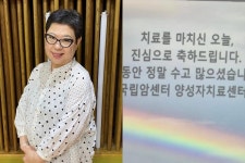 양희은, 각막 수술 한 달 만에 치료 마쳤다…