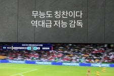'연프' 男스타, 남아공전 패배→홍명보 '공개 저격'…