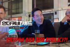 너무 짜서 먹을 수가 없어…권성준, 스테이크 컴플레인 터졌다  (언더커버 셰프)