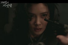 '우영우' 감독의 '첩보 로맨스'…김유정 출연으로 신드롬 예고한 韓 드라마 ('100일의 거짓말')