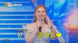 '미스트롯2' 마리아, 한국전쟁 참전용사 후손이었다…